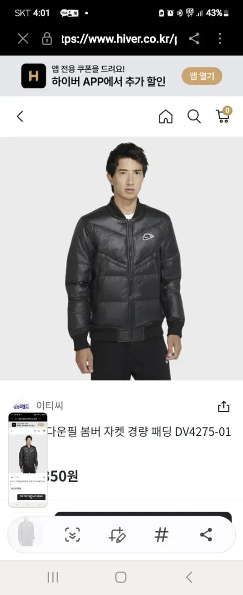 나이키 붐버경량 패딩