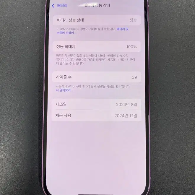 아이폰16 256GB 핑크 풀박스 판매합니다.