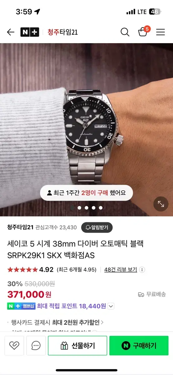 세이코 5 38mm 오토매틱 다이버 워치 srpk29k1 블랙 skx01