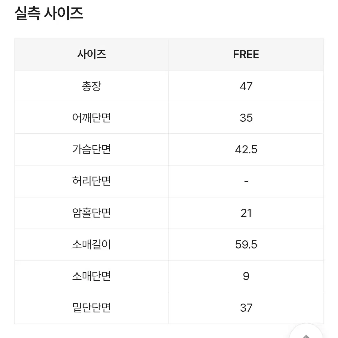 에이블리 슈가파우더 블루 긴팔 크롭 셔츠