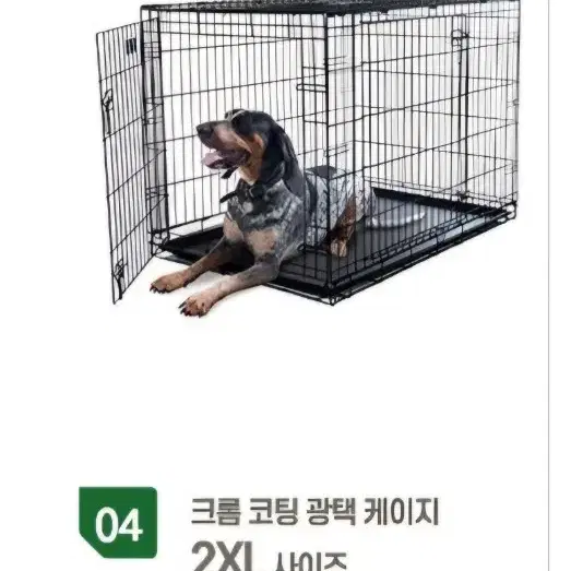 퍼피마인드 크롬 2xl 강아지 고양이 케이지