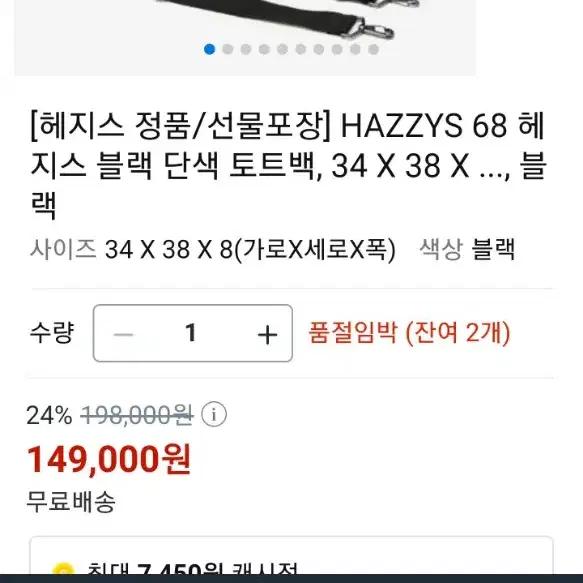 헤지스  토트백