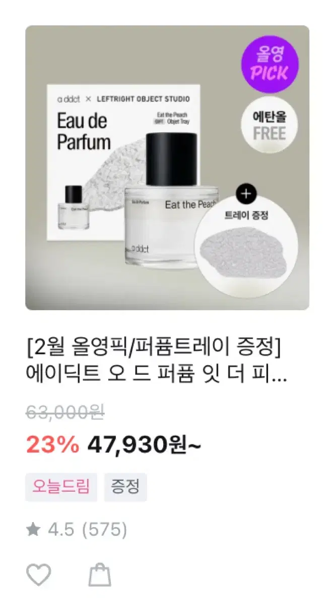 에이딕트 잇더피치 50ml