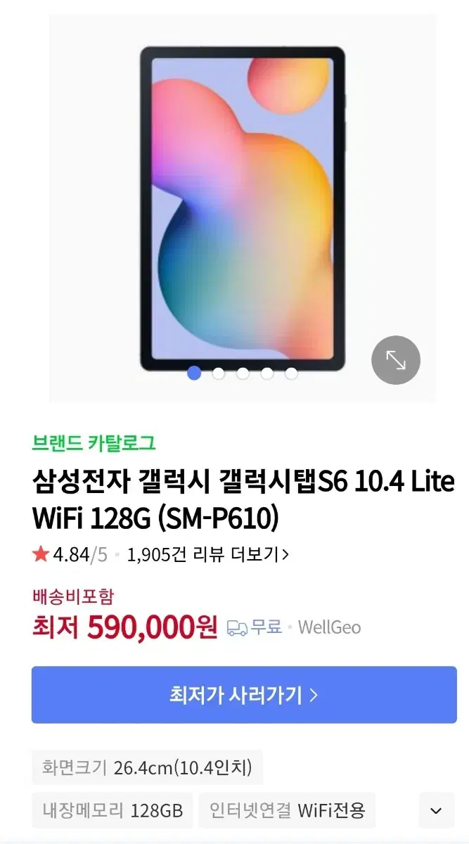 갤럭시탭S6lite(새상품급)