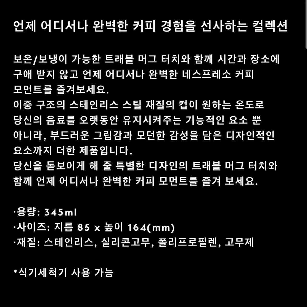 (새상품)네스프레소 노마드 트래블 머그터치 텀블러!!!