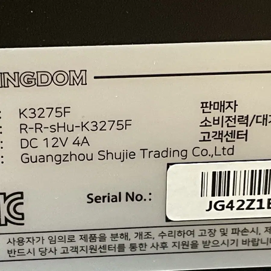 컴이지 킹덤 K3275F REAL75 GAMING 32인치 무결점