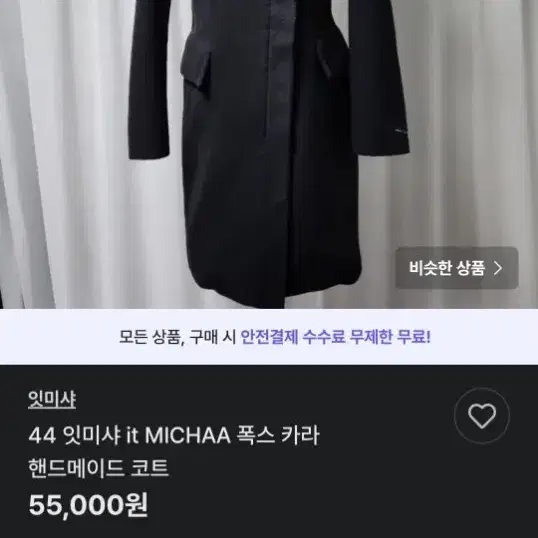 잇미샤 여성 핸드메이드 폭스퍼 여우털 모직 코트 여자 90