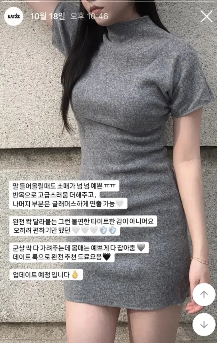 기모반목반팔미니원피스