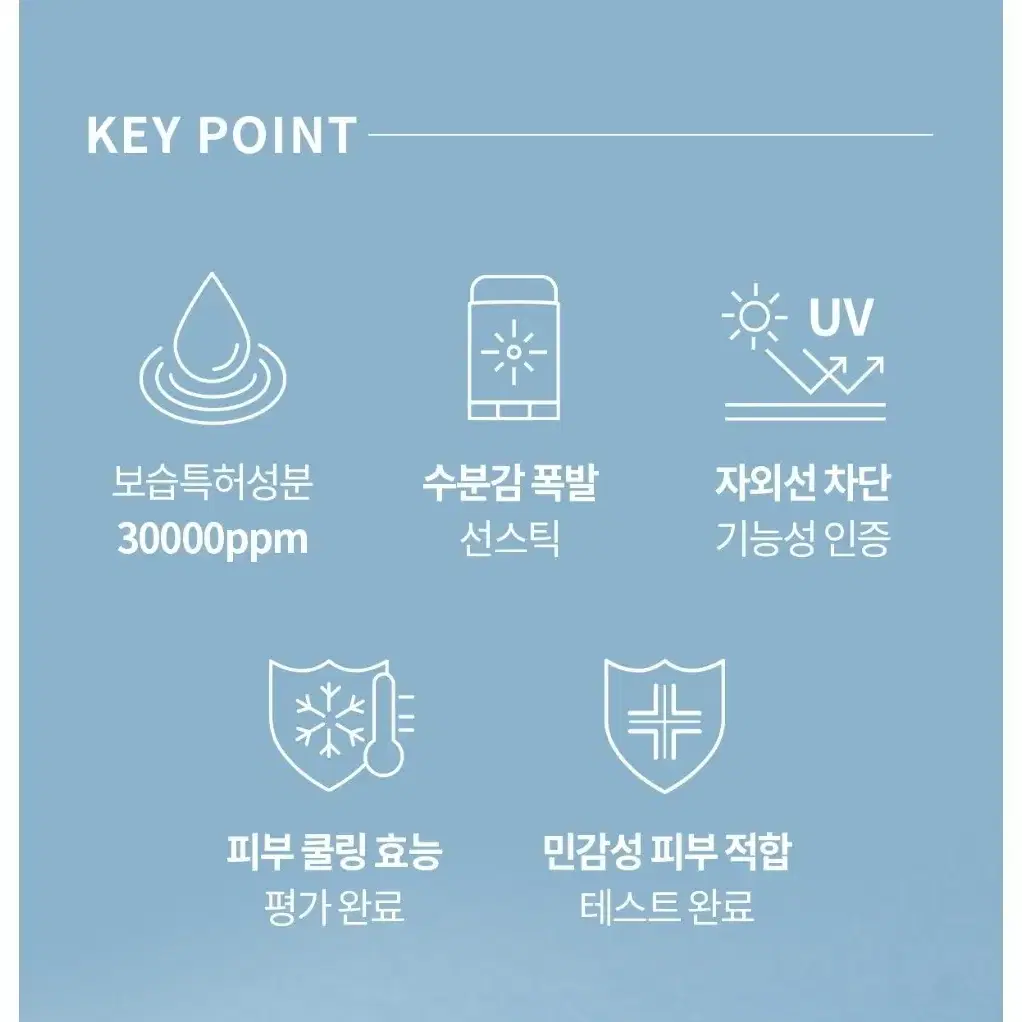 비오엠 워터밤 선스틱 쿨링 선크림 SPF50++++