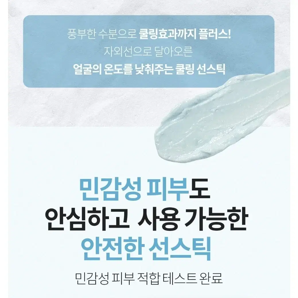 비오엠 워터밤 선스틱 쿨링 선크림 SPF50++++