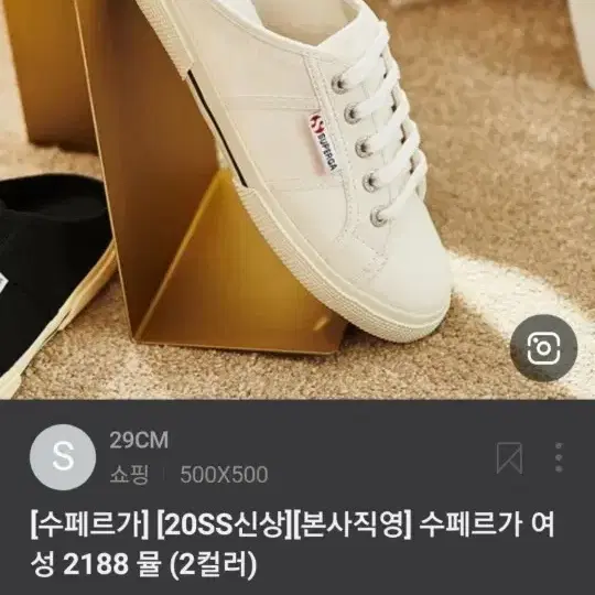 수페르가 뮬