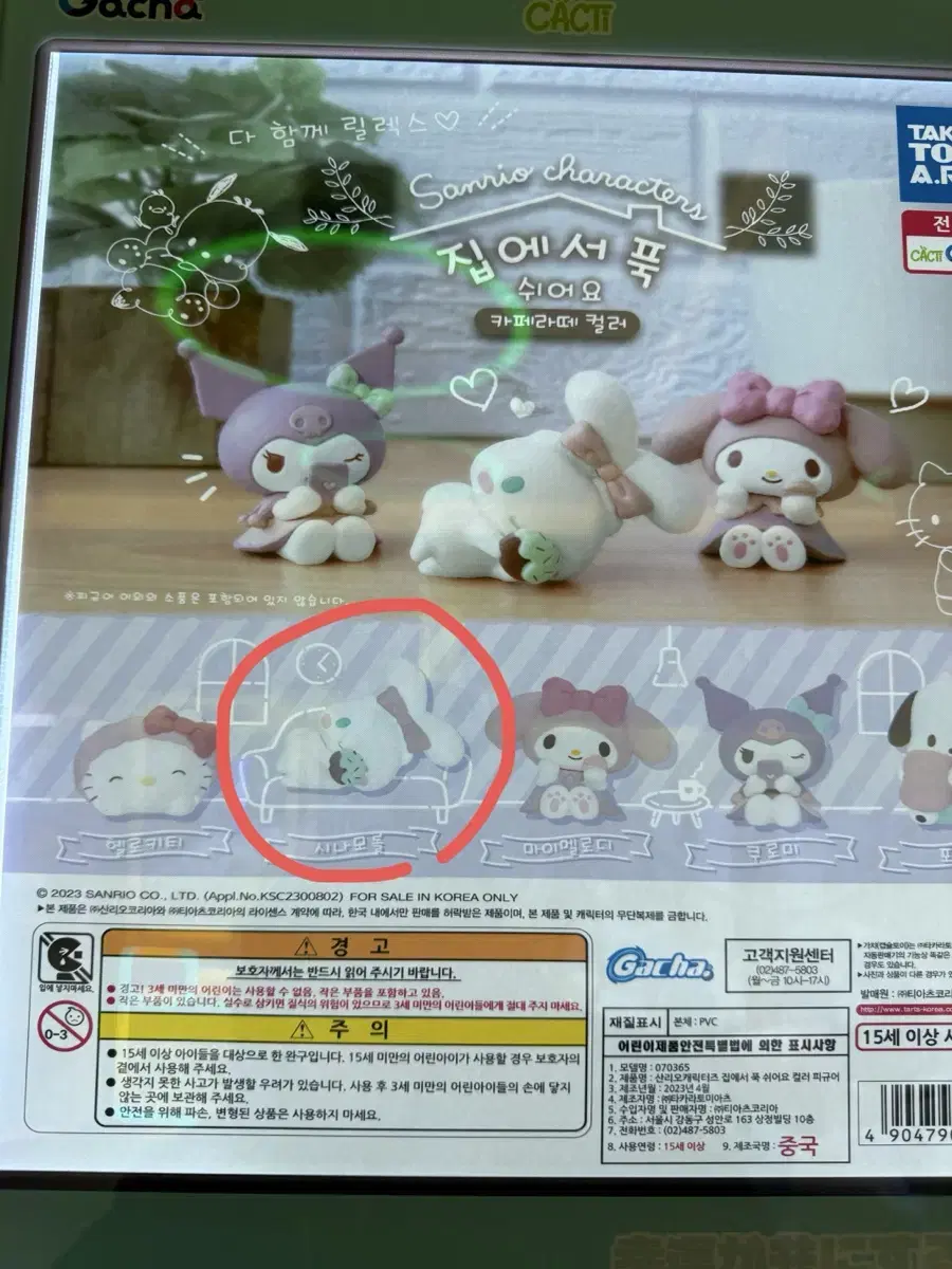 Sanrio Gacha Figure Cinnamoroll