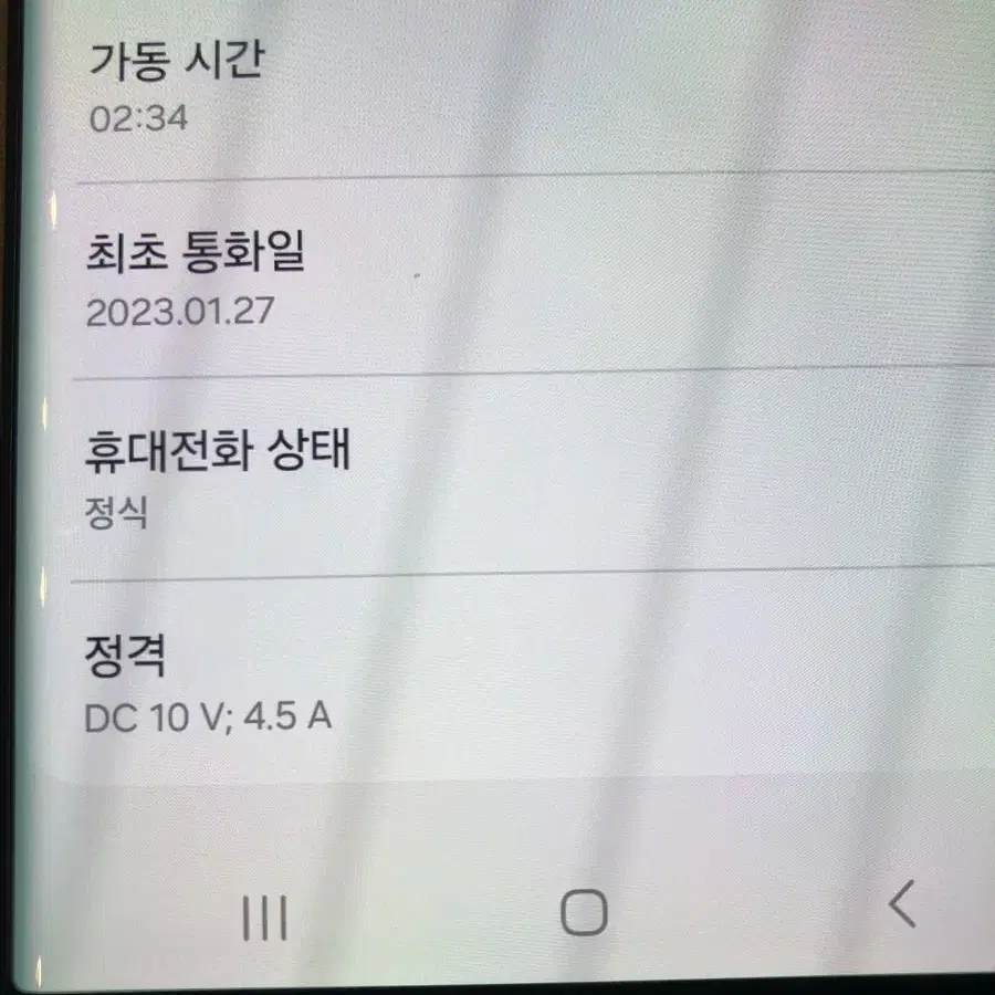 갤럭시s22울트라 256 그린 LCD흑점