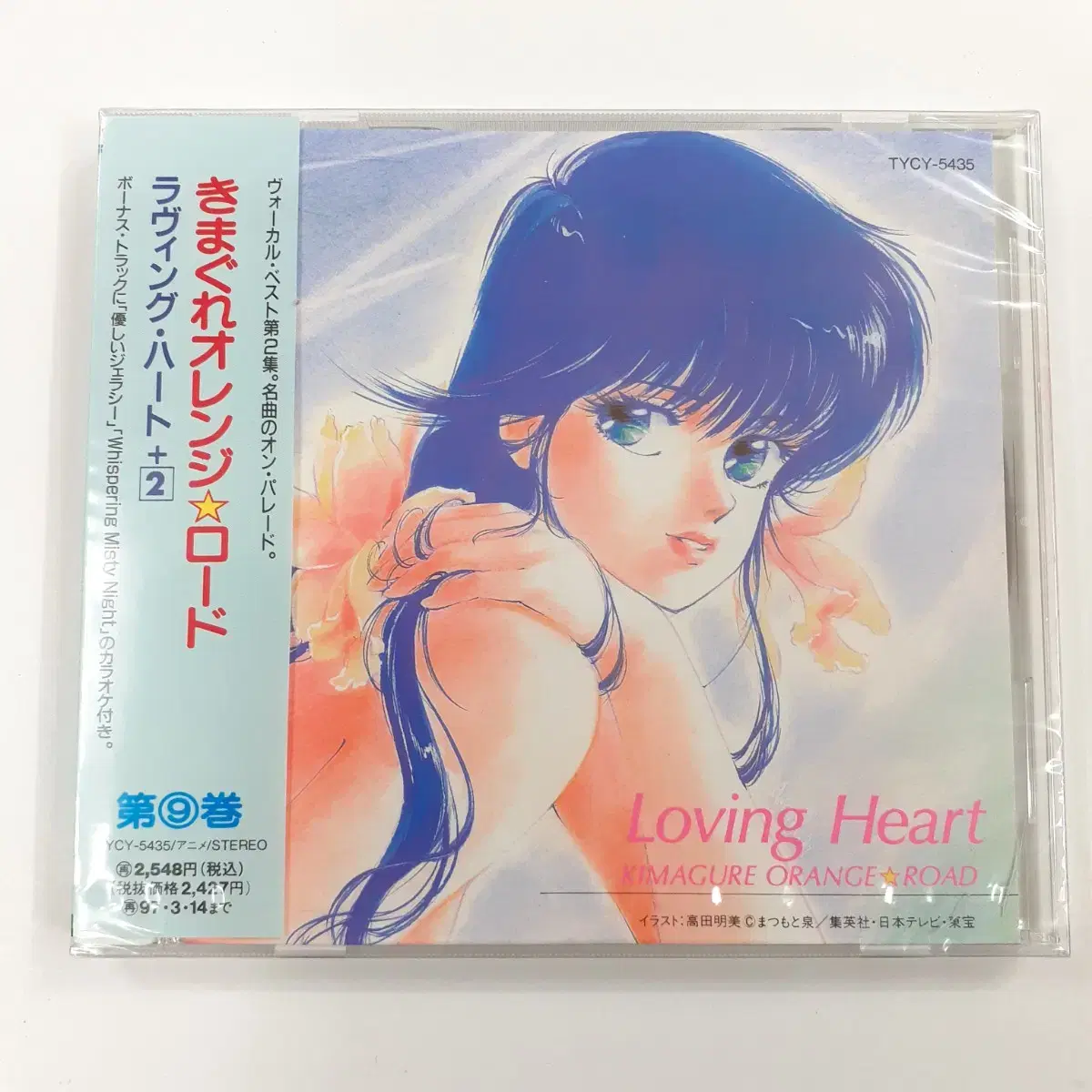 키마구레 오렌지로드 Loving Heart 미개봉 일본 CD