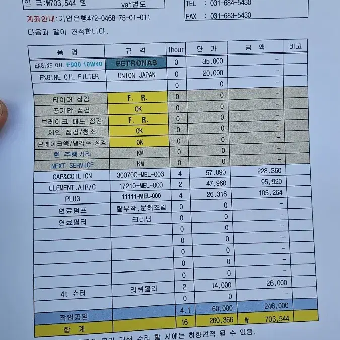 2005년식 cbr1000rr 요시무라 구변완 점검 완료(폐지완)