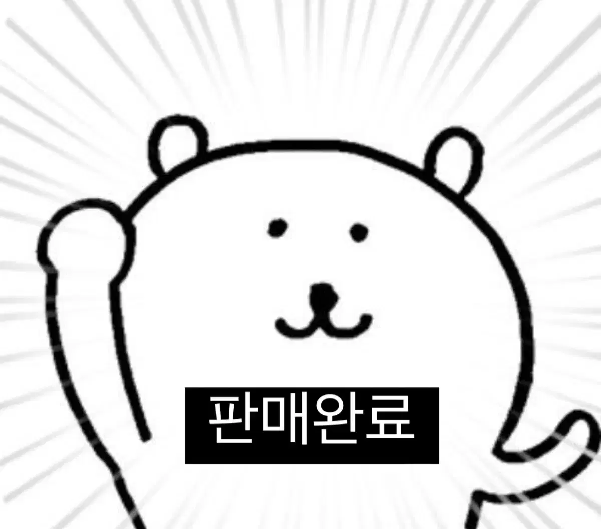 농담곰 마스코트 아이스크림