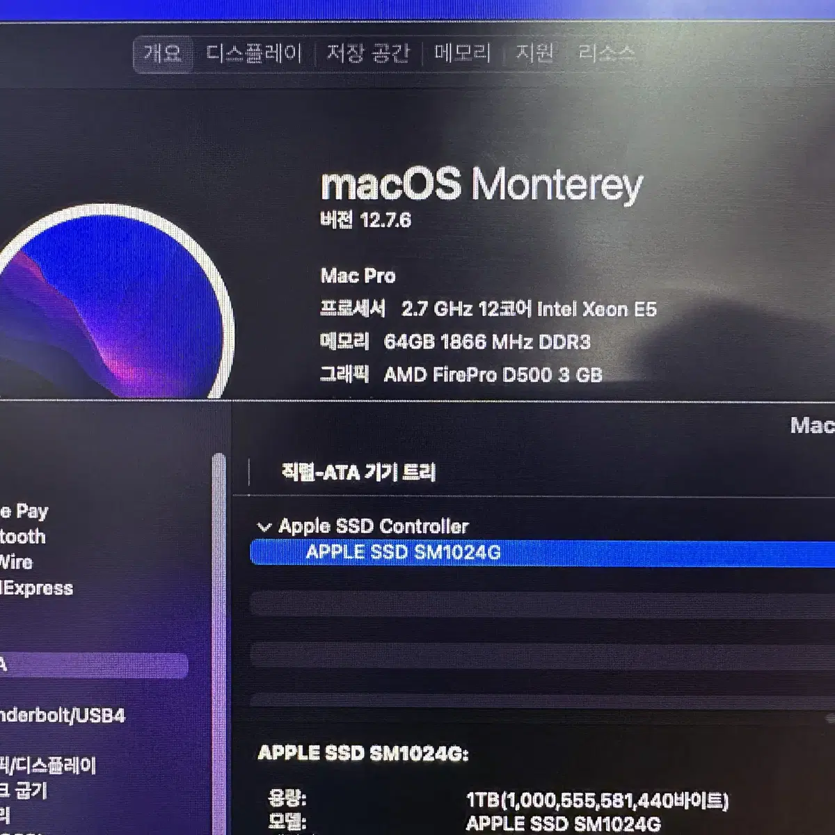 맥프로 (연탄맥) 12코어/SSD 1TB 순정/램 64GB/D500