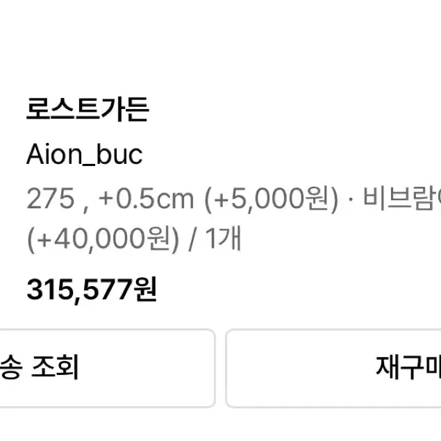 [275] 로스트가든 Aion_buc