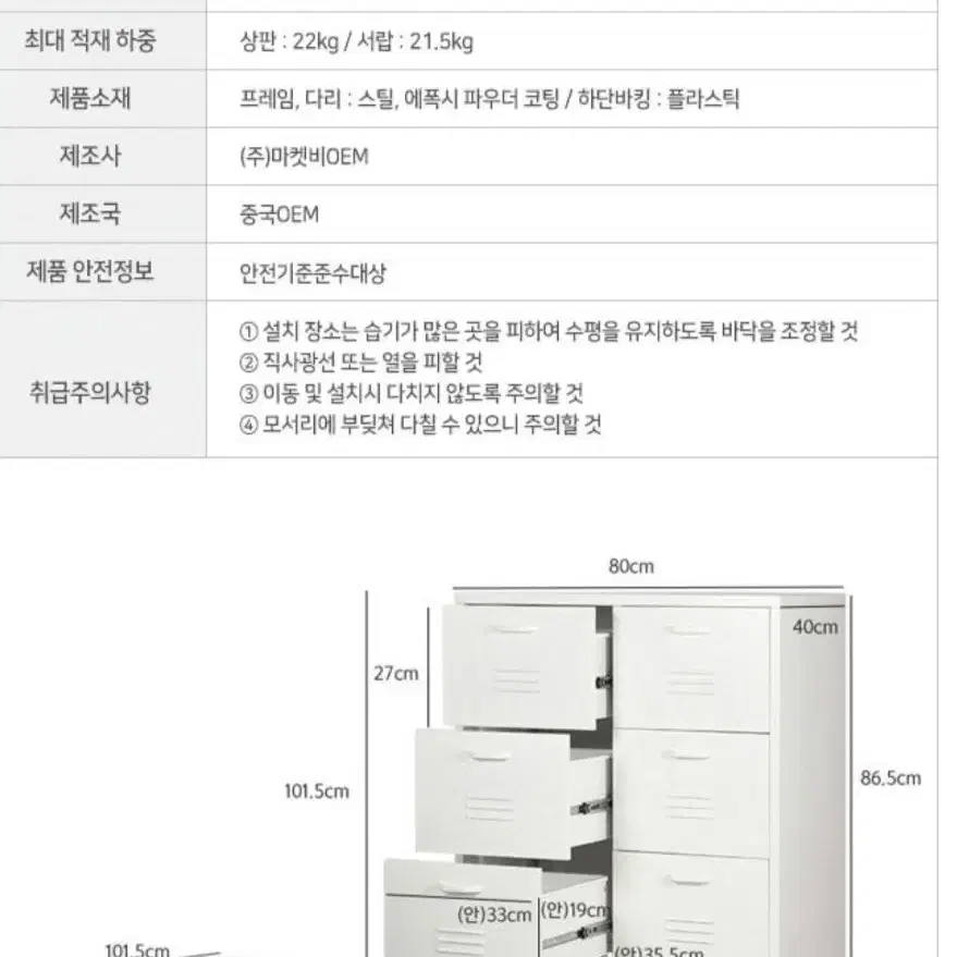 마켓비 MKB 철제 캐비넷 6칸 서랍장(블랙)