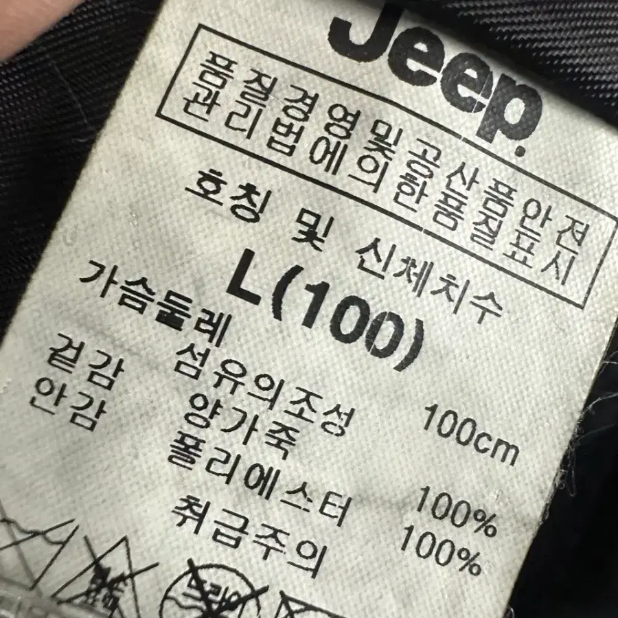 (여성L) JEEP 지프 양가죽 자켓