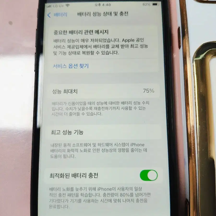 아이폰se2 64G 블랙 팝니다