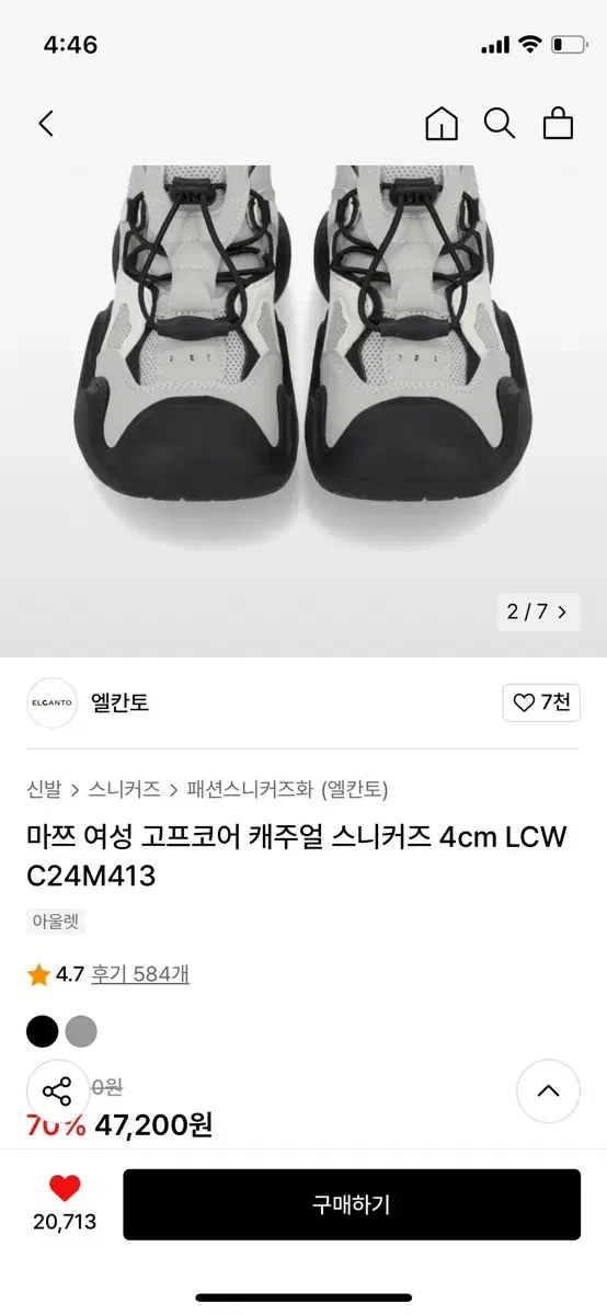 엘칸토 캐주얼 스니커즈