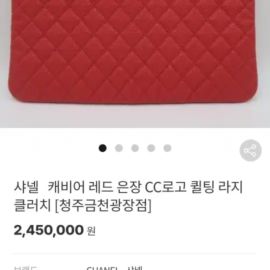 샤넬 램스킨 정품 라지 클러치