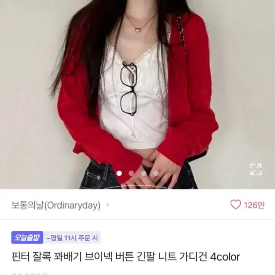 보통의날 핀터 잘록 꽈배기 브이넥 버튼 긴팔 니트 가디건