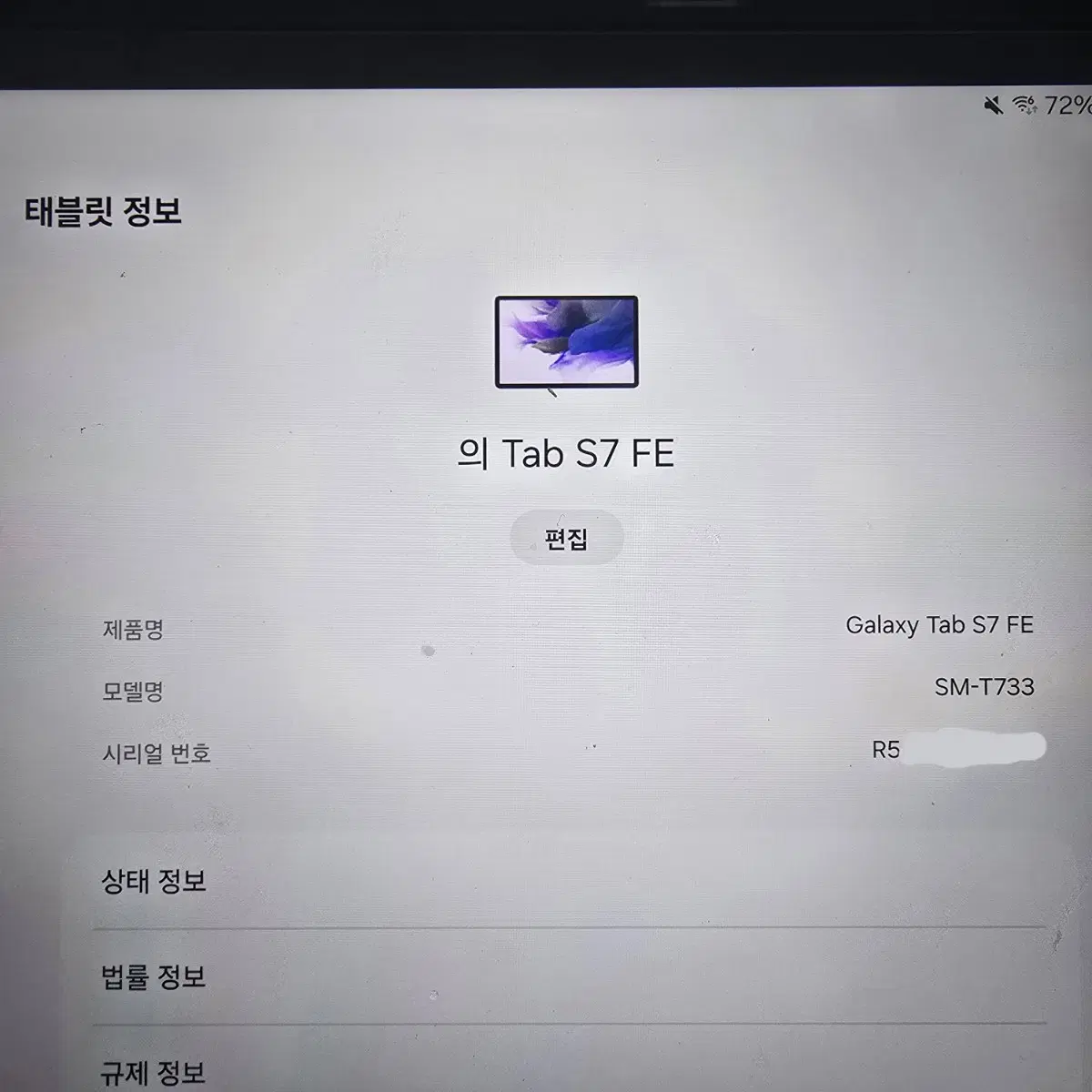 갤럭시탭 s7 fe 128GB WIFI