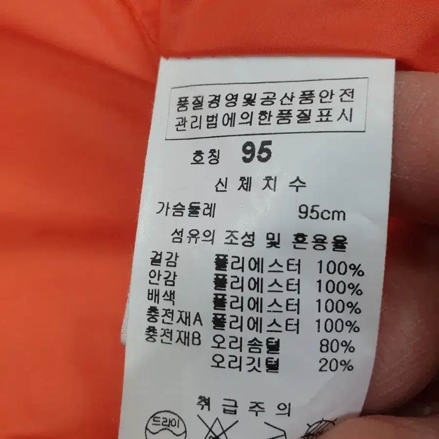 링스 오리털패딩 자켓 M