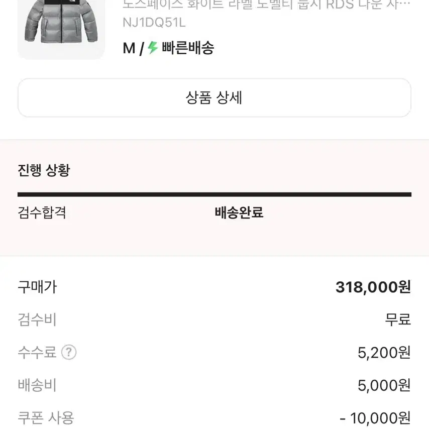 노스페이스 눕시 [M] 판매합니다