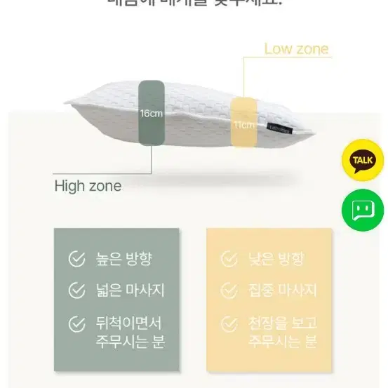 (곧 처분예정) 라떼크림 필로우, 경추 베개