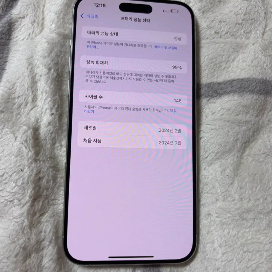 아이폰 15 pro max 256GB