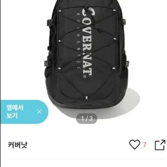 커버낫 학생 백팩