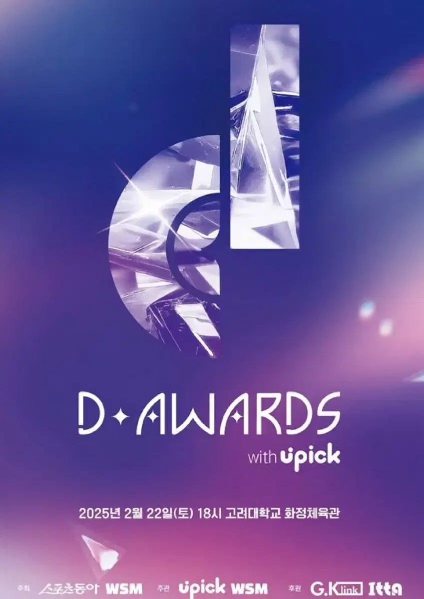 2월22일 디어워즈 D AWARD 2층