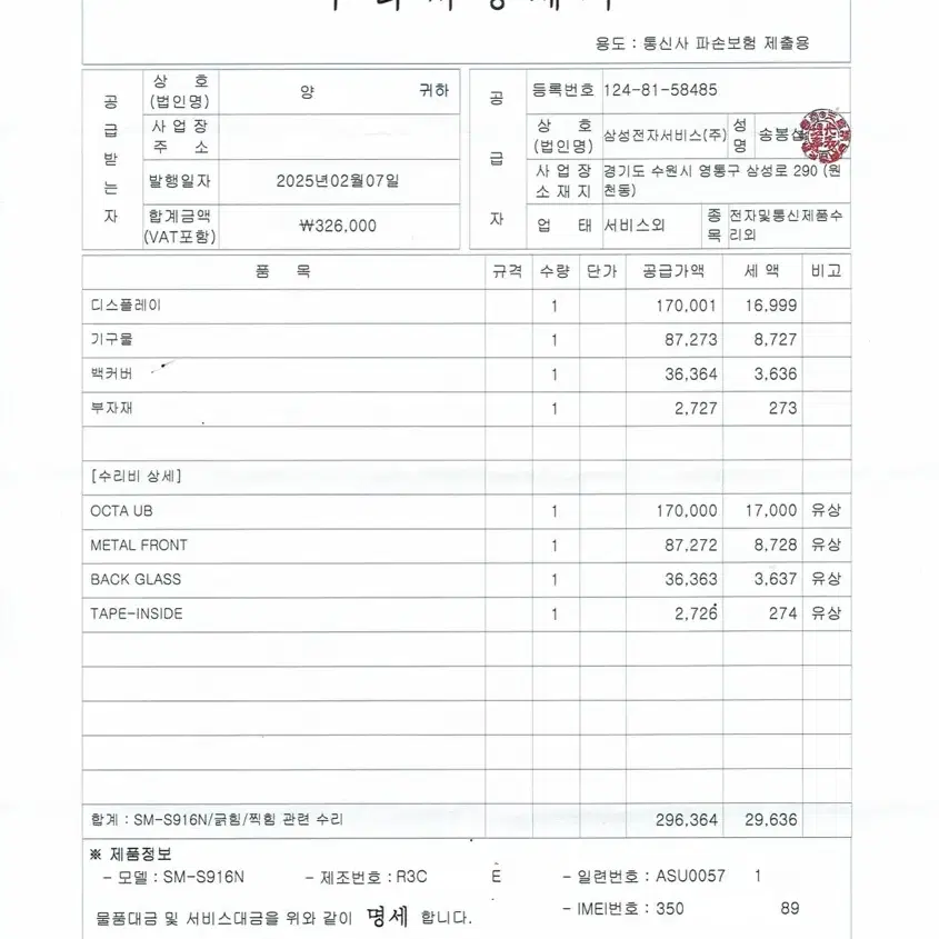 갤럭시S23플러스_512G_그린 // 초SSSS리퍼