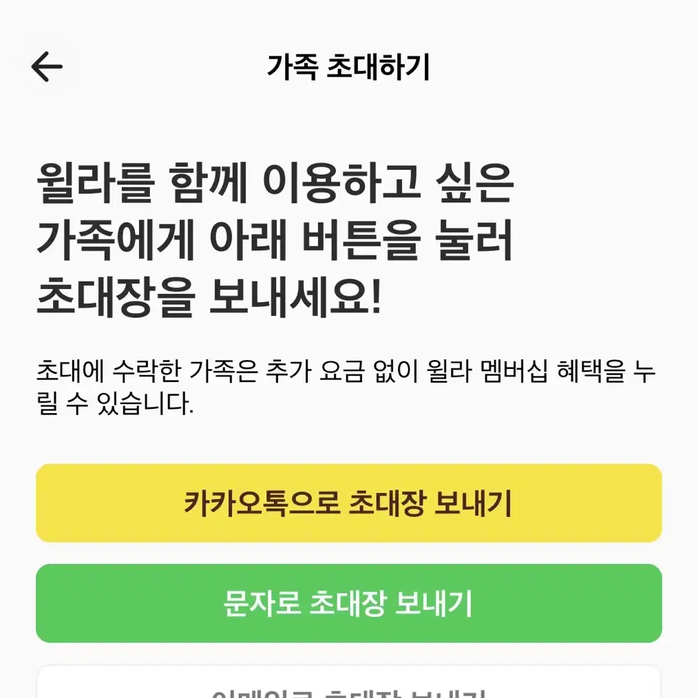 윌라 3개월