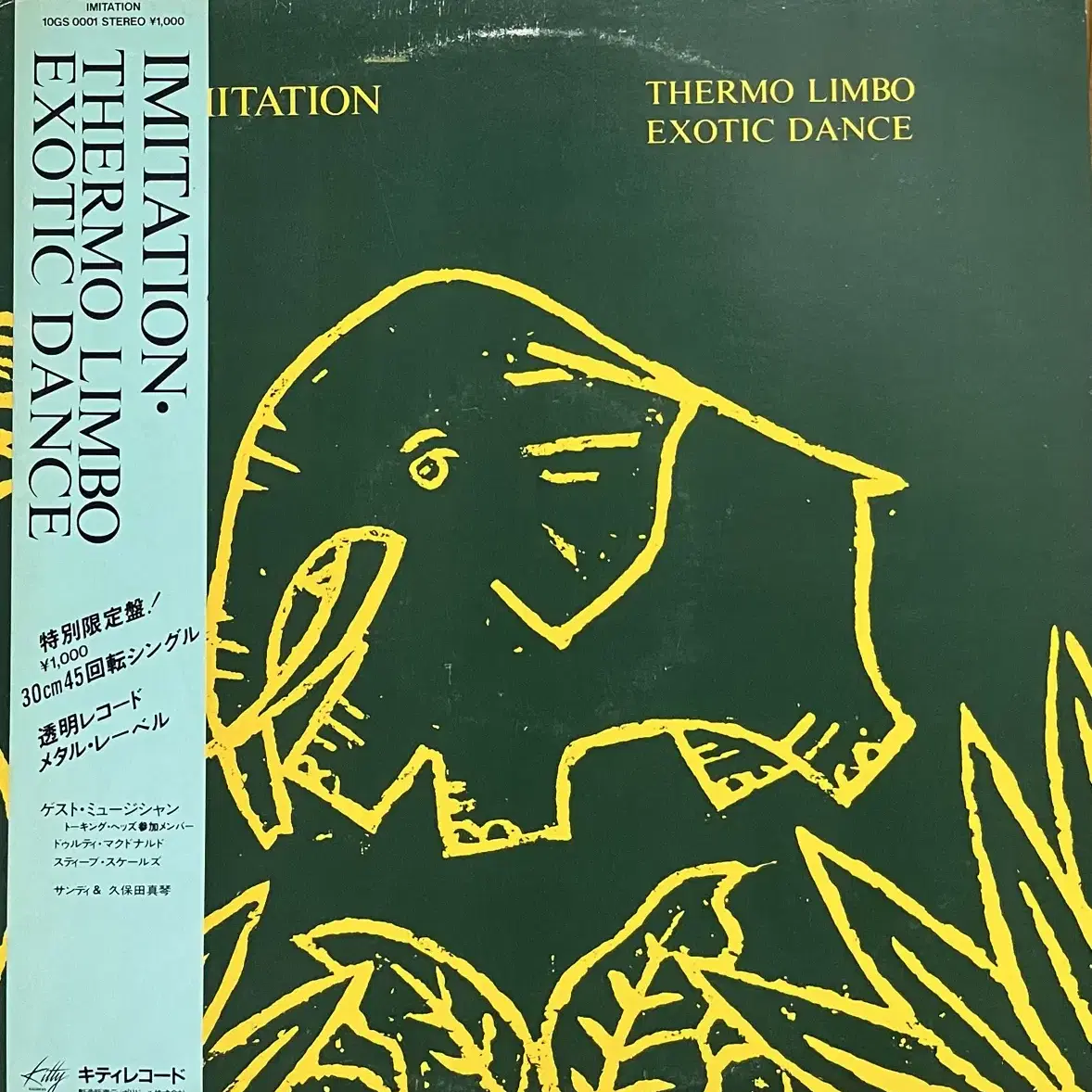 Imitation-Thermo Limbo / Exotic Dance lp