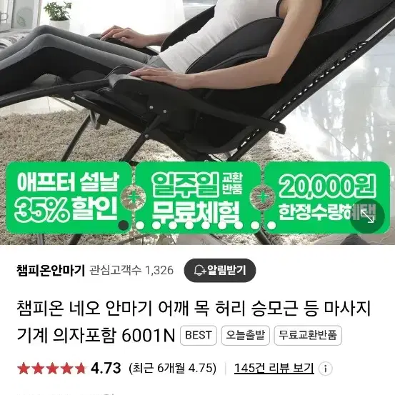 안마의자 접이식 챔피온 사진9장