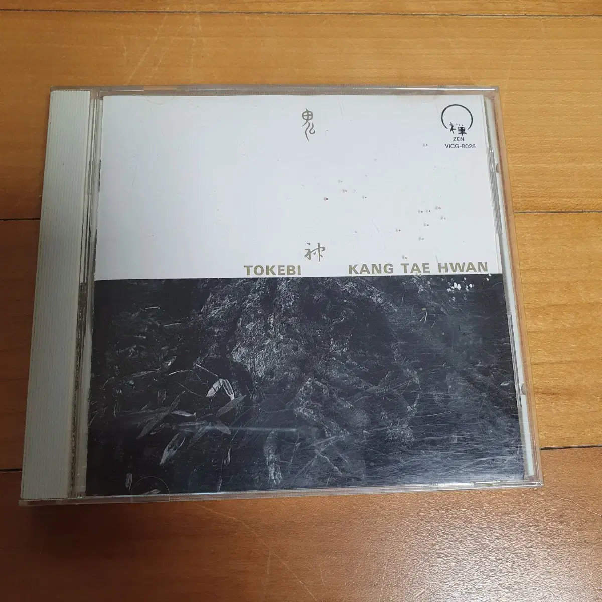 강태환 Tokebi 1991 발매 cd rare 일본 상태 좋음