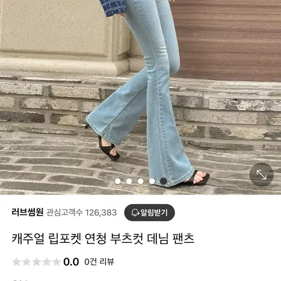 4.9->2.9 러브썸원 데님 S / 수입의류 드오브 드벨라