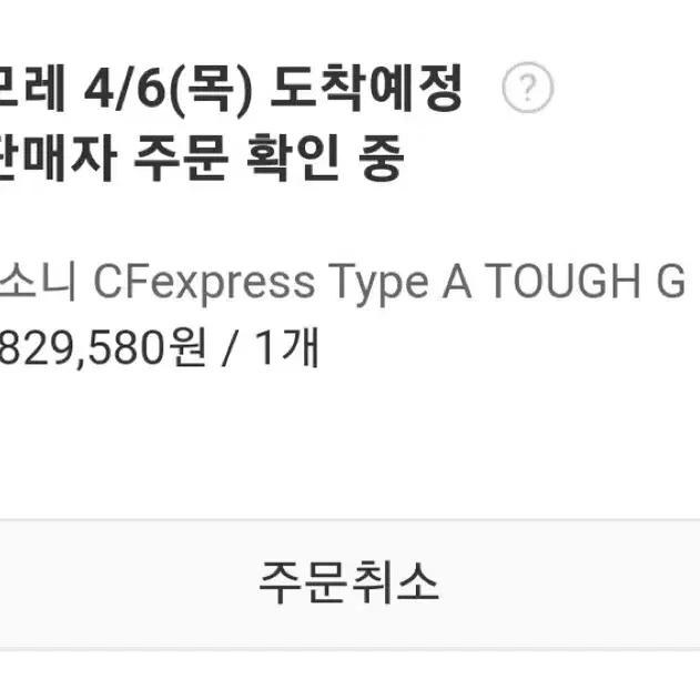 소니 터프 A형 메모리 카드 320GB CFexpress