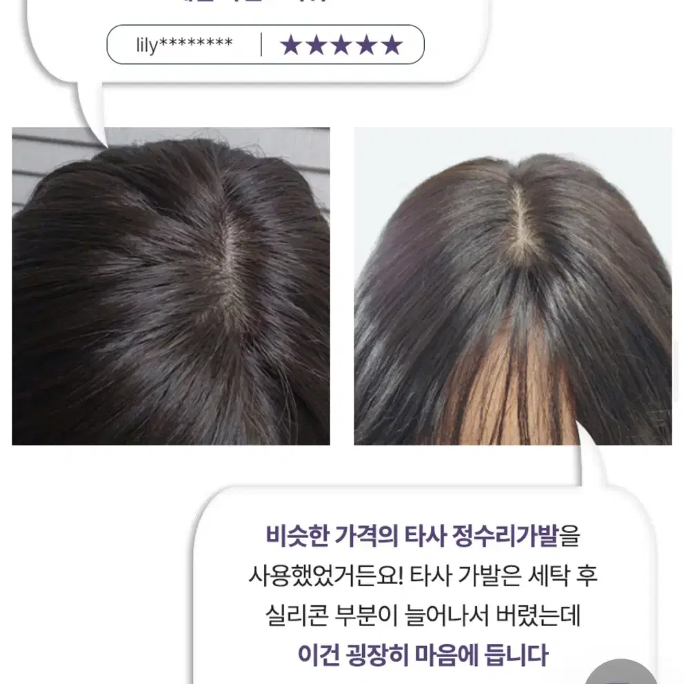 아미모 100% 인모 자연스러운 정수리 가발