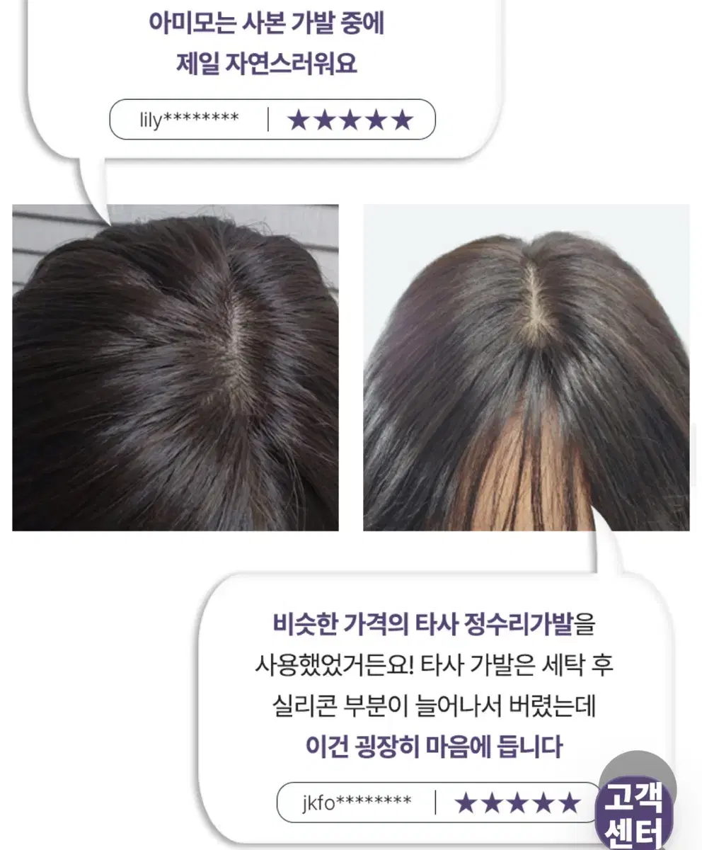 아미모 100% 인모 자연스러운 정수리 가발