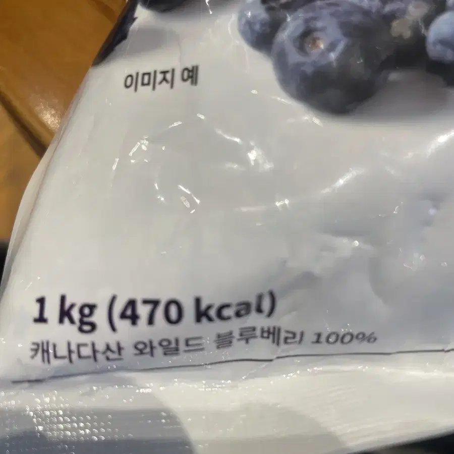 캐나다산 냉동블루베리 1kg 새제품