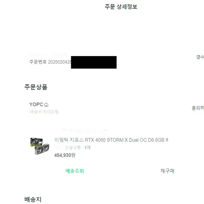 이엠텍 RTX 4060 STORM X Dual OC D6 8GB