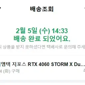 이엠텍 RTX 4060 STORM X Dual OC D6 8GB