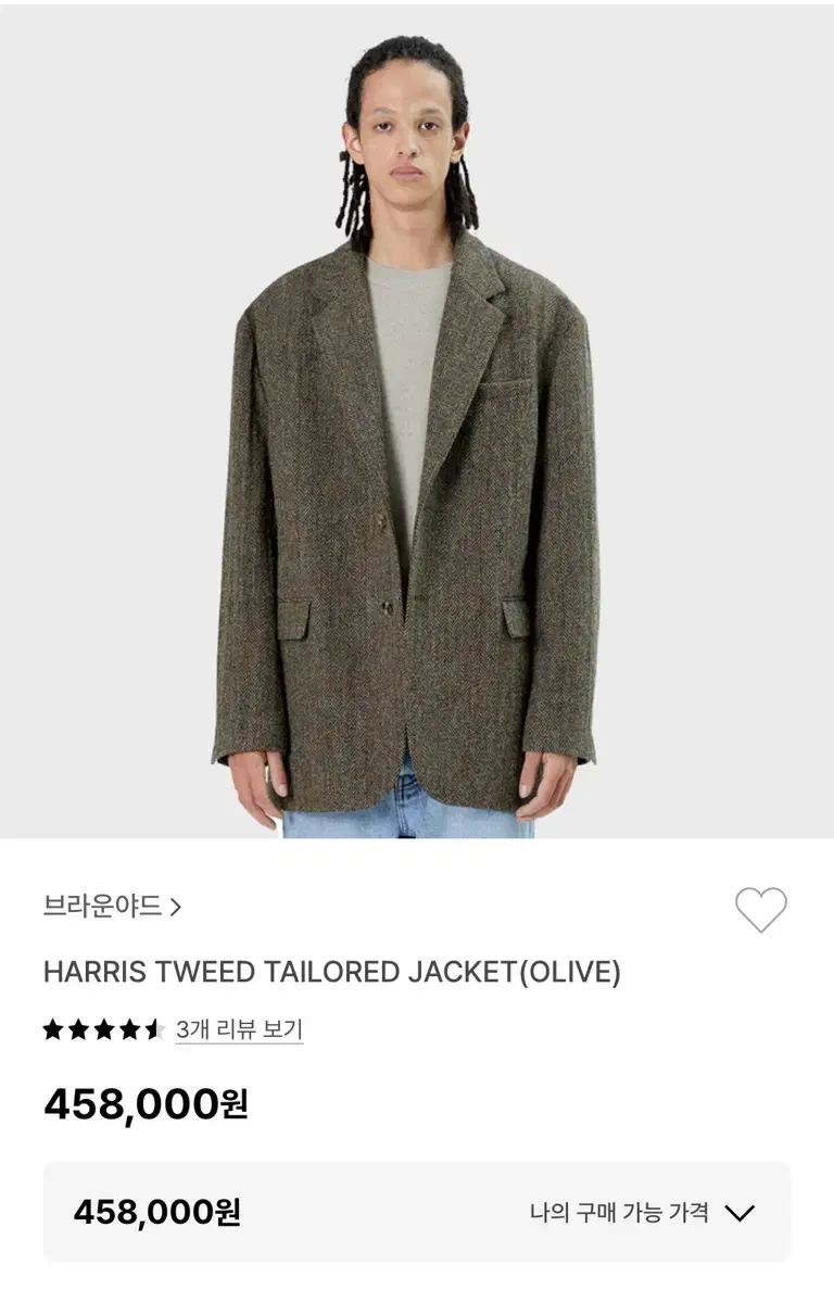 Brownyard Tweed Jacket, size 1, on sale