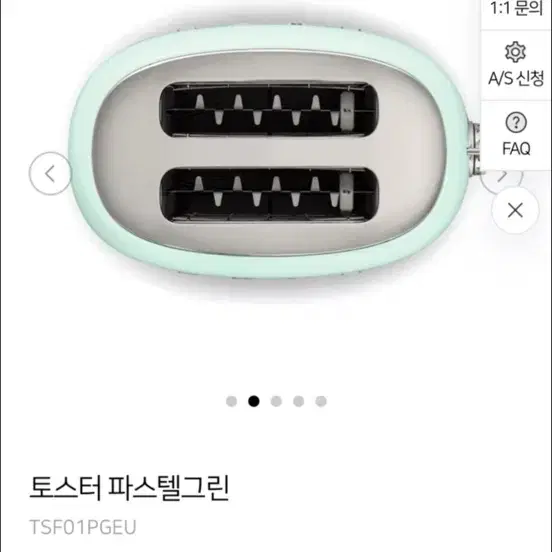 스메그 토스터(파스텔그린)