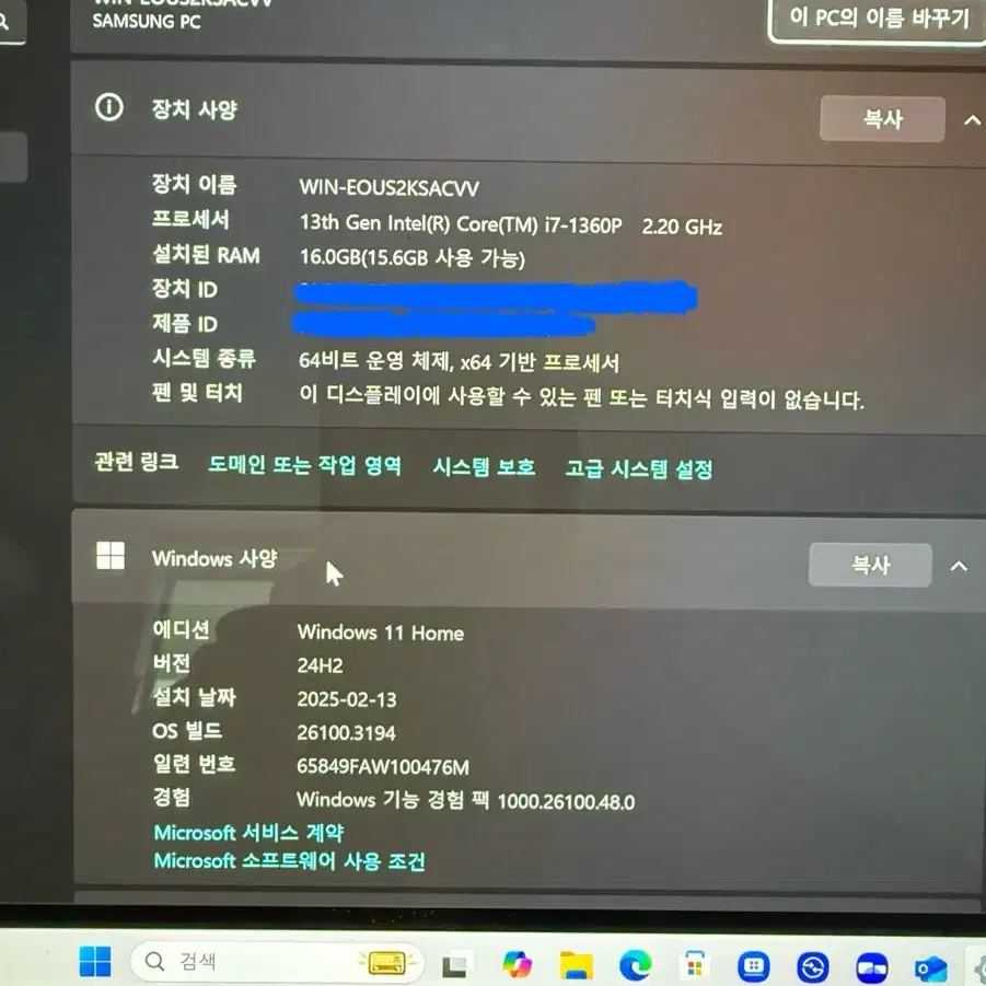 갤럭시북3 프로 16인치 i7